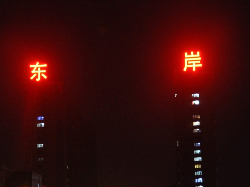 http://www.qq449407447.com/wp-content/uploads/2024/03/2023020310433864312-1000x750.jpg