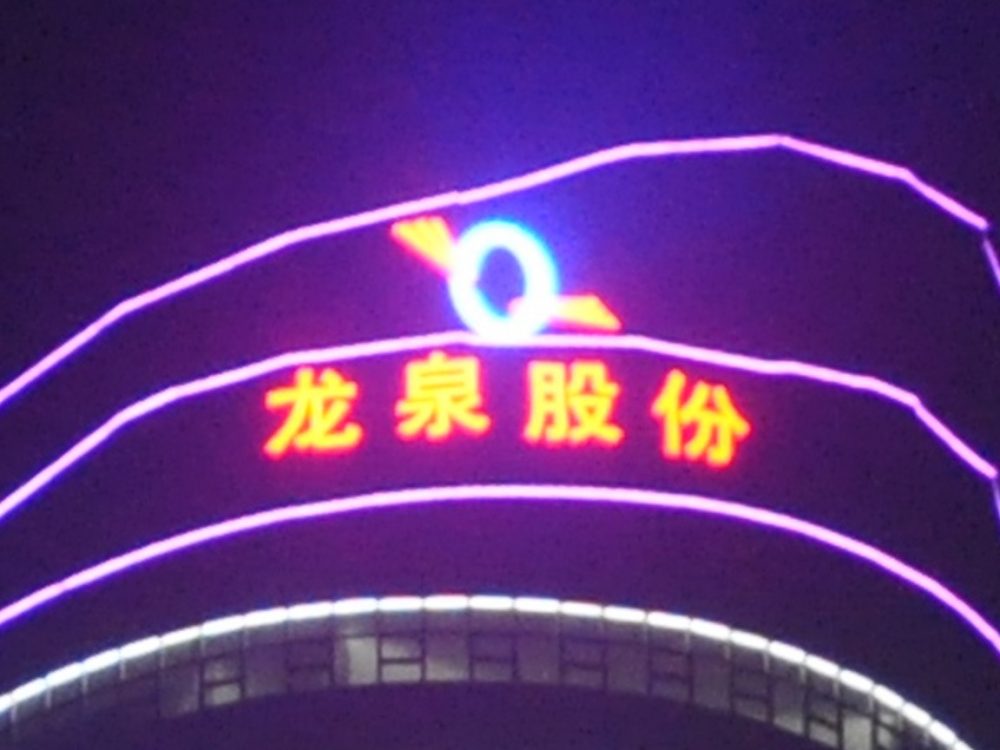 http://www.qq449407447.com/wp-content/uploads/2024/03/2023020311204945359-1000x750.jpg